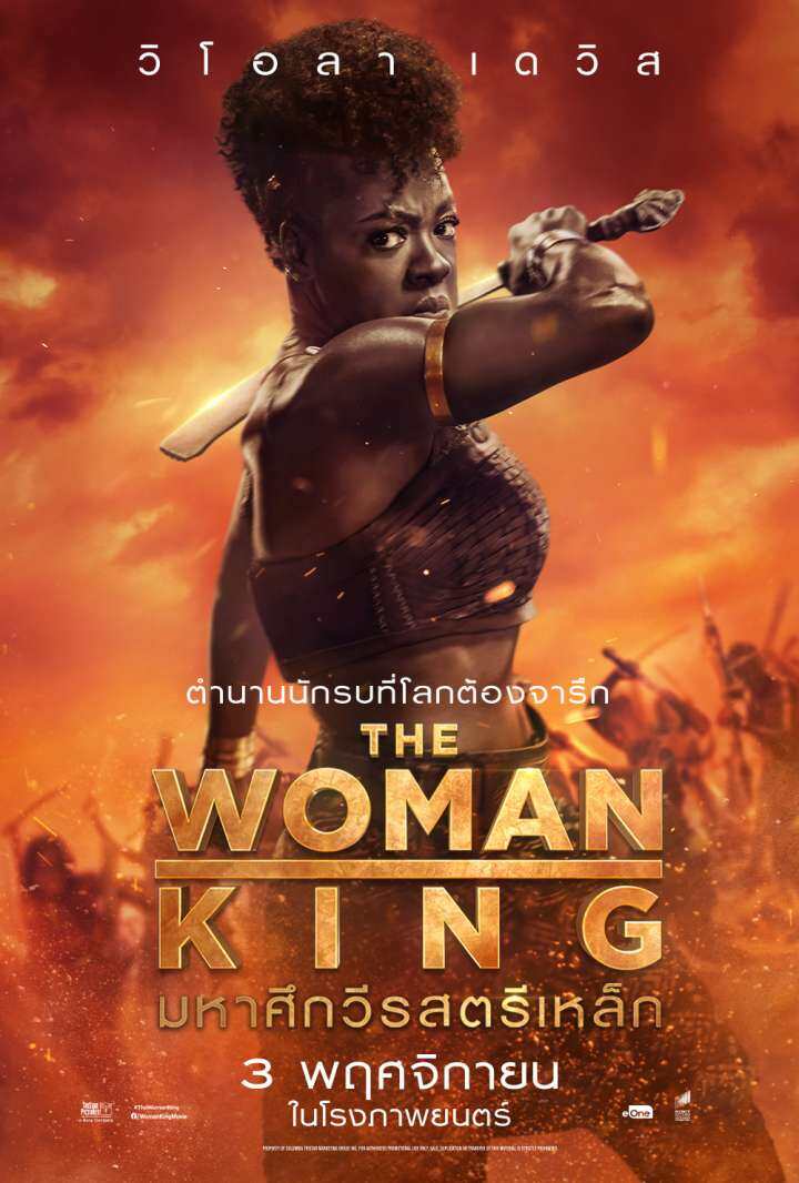 ดูหนังออนไลน์ฟรี ดูหนังออนไลน์ movie The Woman King 2022 มหาศึกวีรสตรีเหล็ก