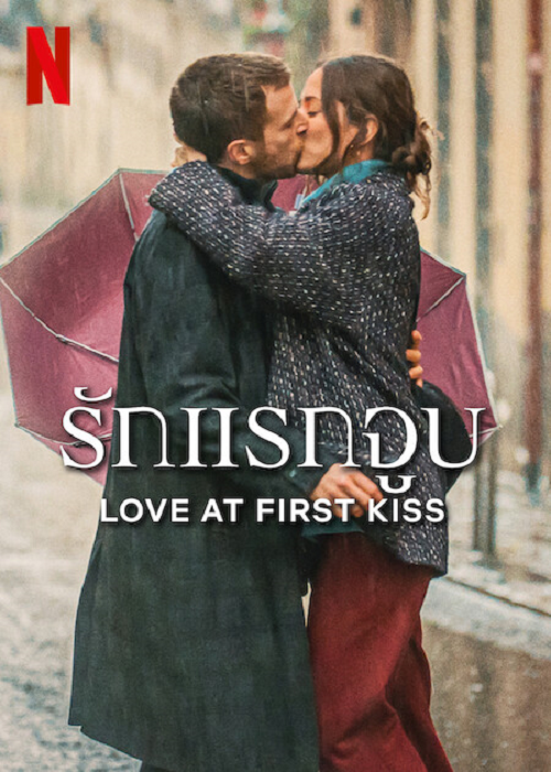 ดูหนังออนไลน์ฟรี Love At Frist Kiss (2023) รักแรกจูบ
