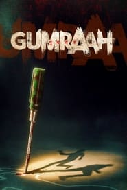 ดูหนังออนไลน์ฟรี ดูหนังฟรี GUMRAAH 2023 คนหน้าเหมือน ซับไทย
